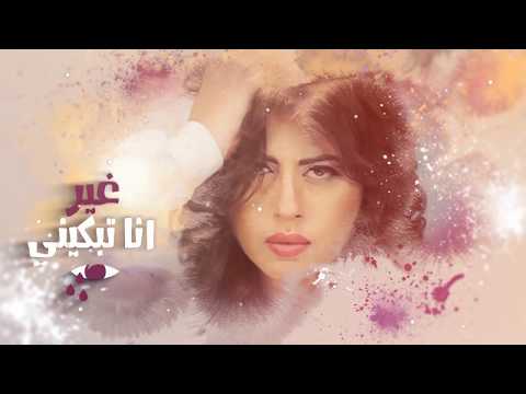 كان ياما كان لمياء الزايدي