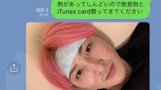 - 「iTunesカード買ってきてください」クズの後輩がメンバーのグループラインでお願いしたらどうなる?
