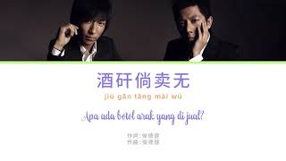 Download lagu Adakah Botol arak untuk dijual - 酒矸倘卖无 - jiǔ gān tǎng mài wú - pria ( male ) versi - Yu Quan - 羽泉 mp3 Download lagu Adakah Botol arak untuk dijual - 酒矸倘卖无 - jiǔ gān tǎng mài wú - pria ( male ) versi - Yu Quan - 羽泉 mp3