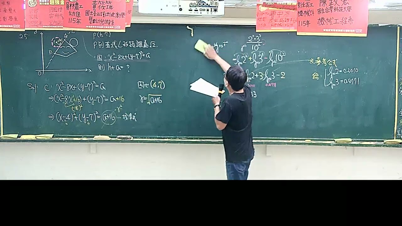第25題