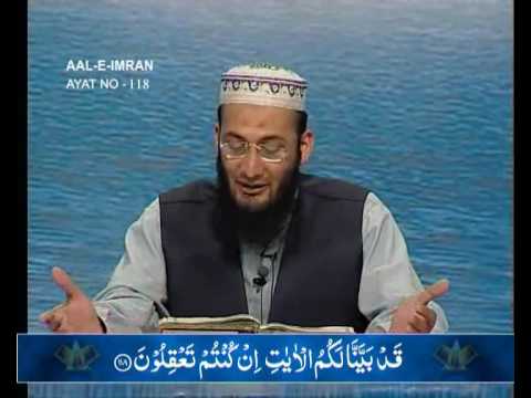 Sout ul Quran 097 - Surah Aal e Imran 3[112-120].wmv