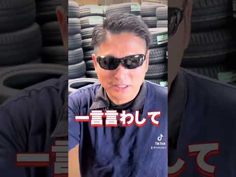 トーヨータイヤは滑る？