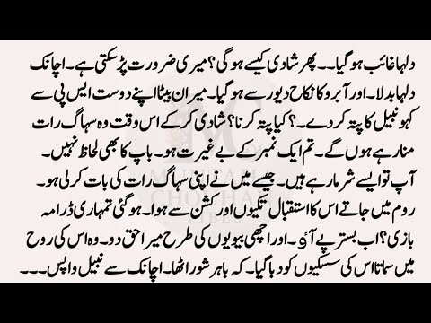 Most Romantic Novel | آبرو | short urdu novel | Muntaha Chouhan Novels