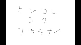 【艦これ】2023春？イベE2-3～【友軍来たし破砕とかいらんやろ！！！（慢心）】