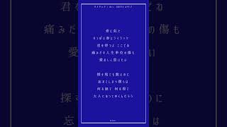 - ライラック #歌ってみた