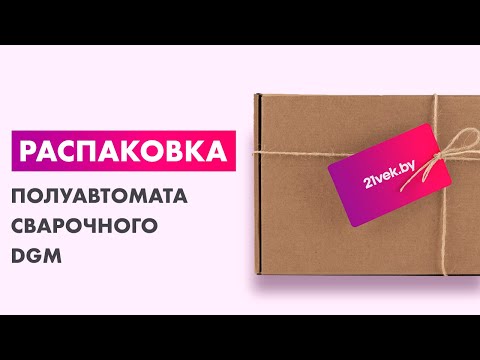 Миниатюра изображения товара Полуавтомат сварочный DGM DUOMIG-255E / DG5822-5