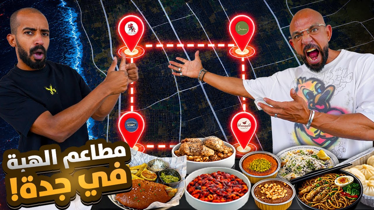  رحلة استكشاف المطاعم .. سمك من لندن 😱 