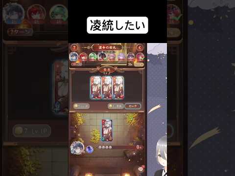 「運命の絵札」で凌統が大活躍！放置少女の魅力とは？