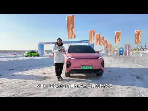 Thumbnail for 无惧严寒 开悦意双子星玩转冰雪局