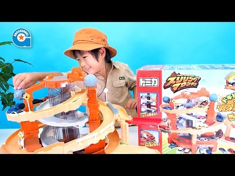 トミカのスリリングマウンテンで遊びました【がっちゃん】TOMICA Video