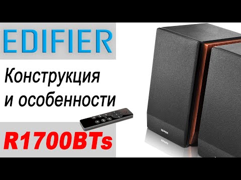 Edifier R1700BTs Brown