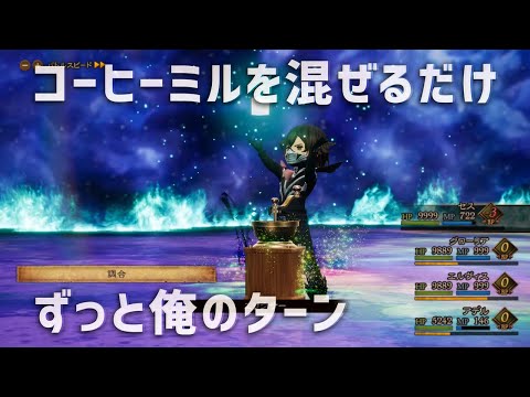 ブレイブリーデフォルト2 再行動アビリティを使って無限に行動する戦法 Hypert Sブログ