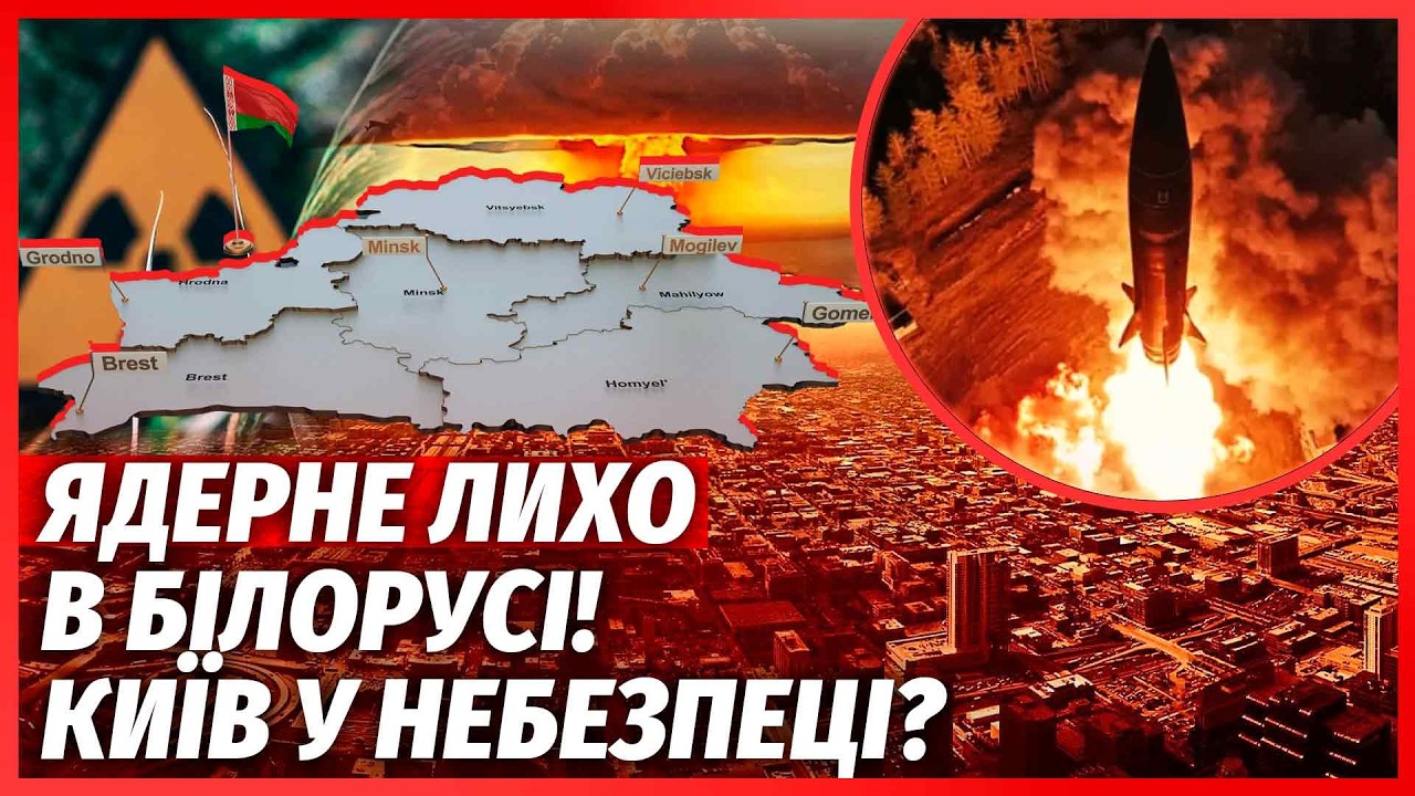 💣ПРЯМО ЗАРАЗ! Ядерні ВИБУХИ БІЛЯ КОРДОНУ. Щось ДИВНЕ З "ОРЄШНІКОМ". Наші запу