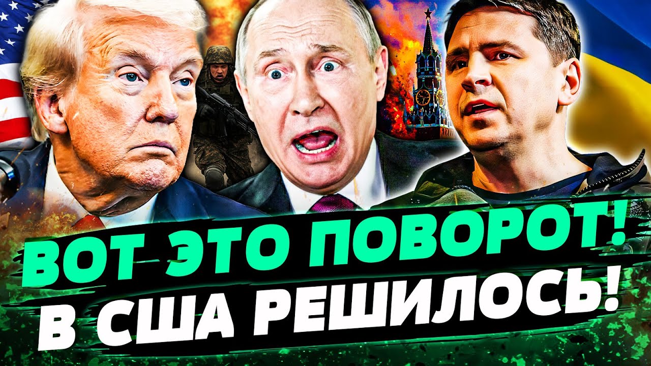 💥СЛУЧИЛОСЬ! ПЕРЕВОРОТ ОТ США: ТРАМП ЛИЧНО ОБЪЯВИЛ! ПЕРЕГОВОРАМ КОНЕЦ!? РУССК