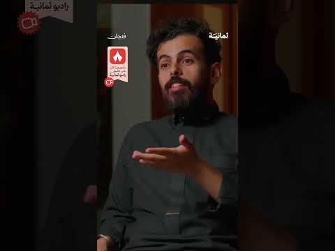 إذاعة ثمانية