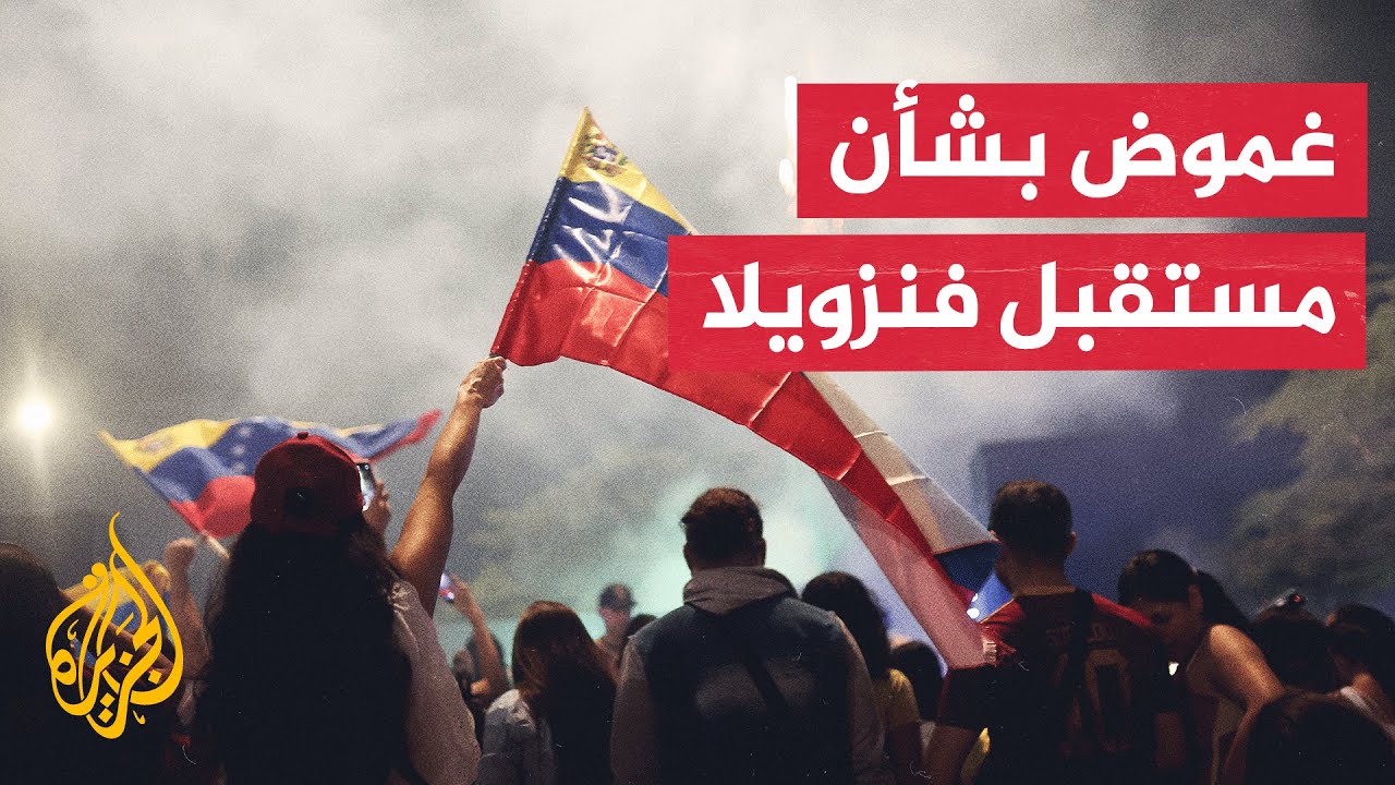 وزير الحرب الأمريكي يقول إن ترمب هو من يحدد شروط إدارة شؤون فنزويلا.. ما الدلا