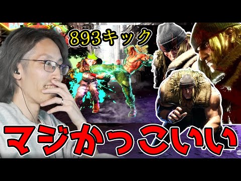 アレックスのプレイトレーラーを見て興奮する釈迦「雑談ダイジェスト」【SHAKA/雑談】