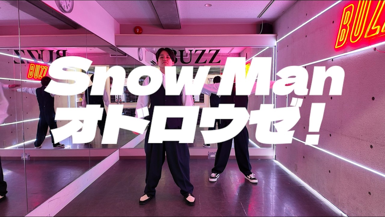 【踊ってみた】Snow Man - オドロウゼ！【ろっくだんすch.】