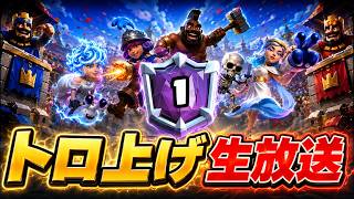 【クラロワ】200位から世界１位行くぞー毎日配信8日目　#shorts