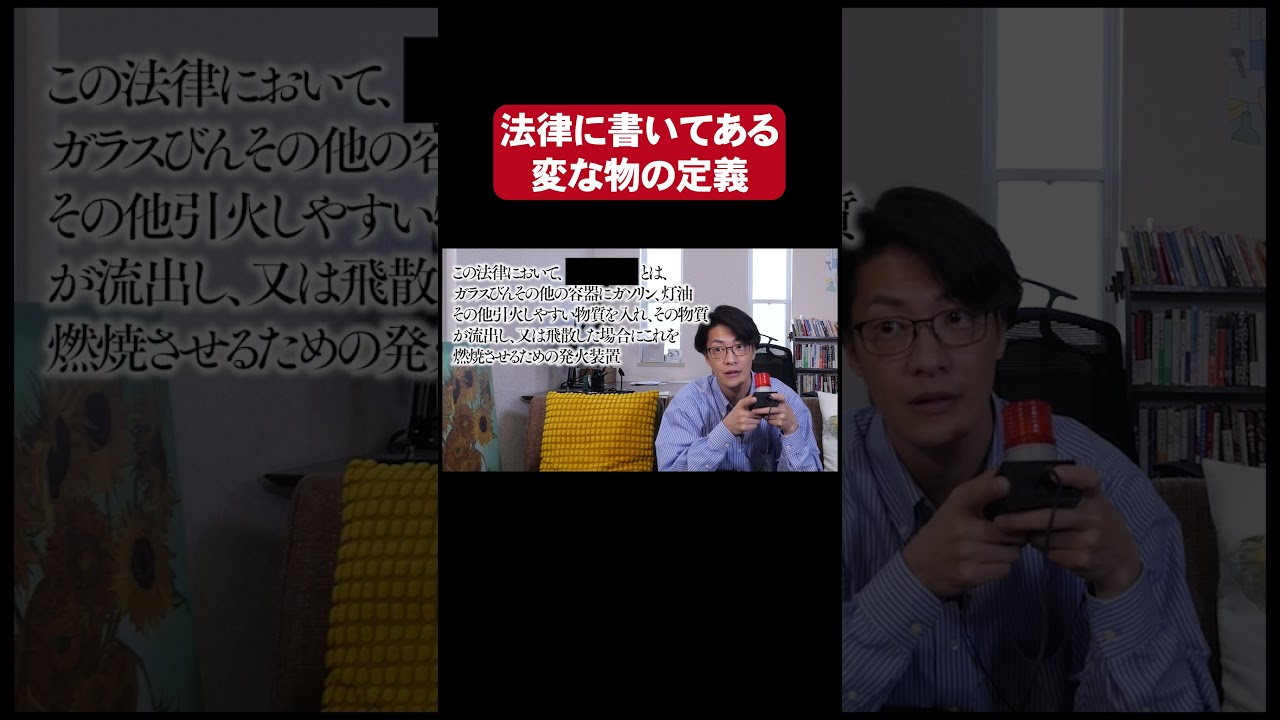 弁護士よりも先に正解できる？法律にある変な定義クイズ