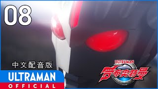 Download lagu 《罗布奥特曼》第8集《全世界都在等着我》中文配音版 -官方HD- / ULTRAMAN R/B EP08 Chinese ver. mp3 Download lagu 《罗布奥特曼》第8集《全世界都在等着我》中文配音版 -官方HD- / ULTRAMAN R/B EP08 Chinese ver. mp3