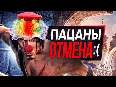 UBISOFT, ОТМЕНЫ И ПЕРЕНОСЫ