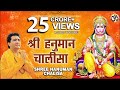 श्री हनुमान चालीसा | Shree Hanuman Chalisa | GULSHAN KUMAR | HARIHARAN | Hanuman chalisa