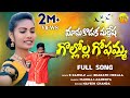 MAMA KODAKA MALLESHA FULL SONG II FOLK SONG 2021 II VR5 Music Channel