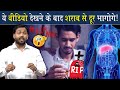 इस वीडियो को देखने के बाद शराब को हाथ ल�