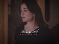 TERE BIN OST WHATSAPP STATUS TERE BIN WHATSAPP STATUS OST PAKIATANI DRAMAS 2023