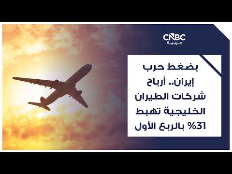 النفط يصعد بأكثر من 1% بعد تقارير عن تعقيدات محادثات السلام 