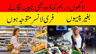How To Start Online Food supply Business | Low Investment Business In Dubai