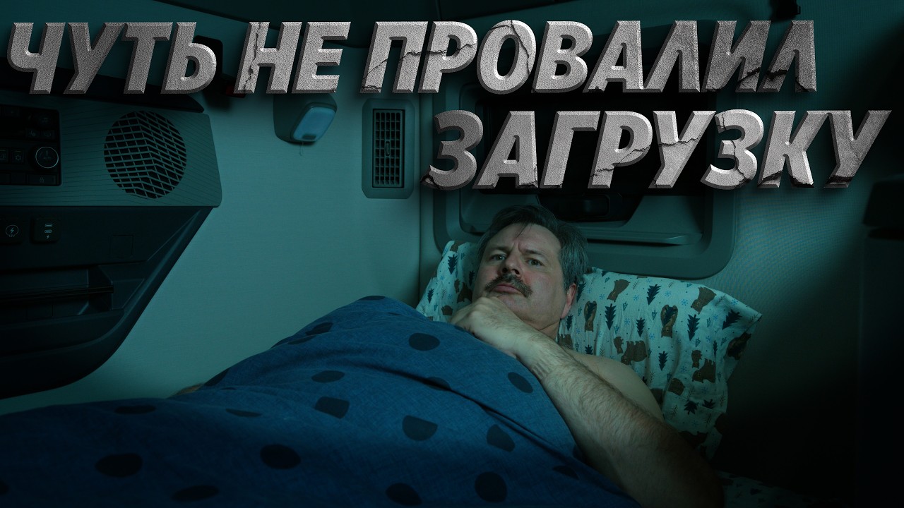 Из-за одной ошибки мог остаться без этого рейса!!!