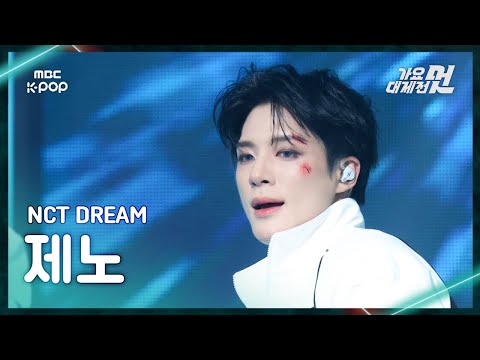 Jeno - Beat It Up + CHILLER - Gayo Daejejeon 2026 MBC Gayo Daejejeon