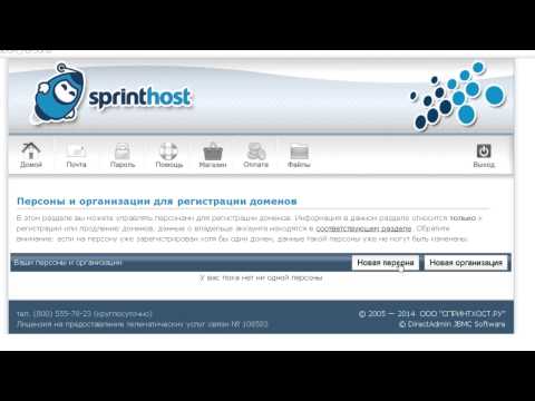 Видео Sprinthost