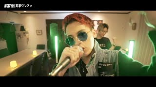 Novel Core新曲｢SOBER ROCK｣#SKYHI実家ワンマン