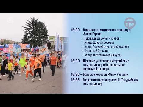 🎉 Два главных события лета — в одном празднике!