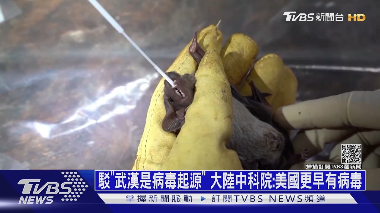 駁「武漢是病毒起源」 大陸中科院:美國更早有病毒