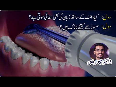 ⁣[Short Clip] Is the tongue also cleaned along with the teeth