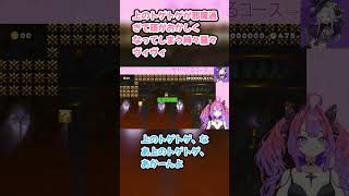 上のトゲトゲが邪魔過ぎて頭がおかしくなってしまう綺々羅々ヴィヴィ  #綺々羅々ヴィヴィ #ヴィヴィ切り抜き #ホロライブ #マリオメーカー２ #hololive #切り抜き