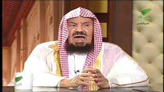 يستفتونك مع الشيخ  عبدالله المنيع 13_8_1439
