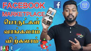 Facebook Marketplace | How to Sell on Facebook | Start Online Business Tamil Travel Tech Hari
