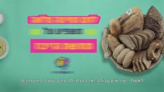לחם לבן או מחיטה מלאה?