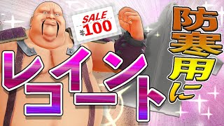 【100円ショップ】レインコートでダイエット!?【夏なのに防寒】