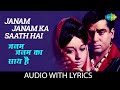WhatsApp Status Janam Janam Ka Sath Hai
