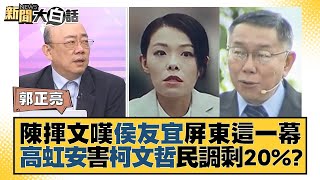 [討論] 陳揮文:我打3劑BNT 2劑慈濟、1劑台積電