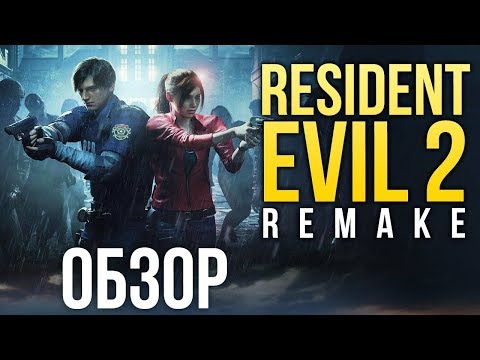 Видеоигра Resident Evil 2 PS4 - Видео