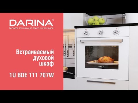 Миниатюра изображения товара Электрический духовой шкаф Darina 1U BDE111 707 W
