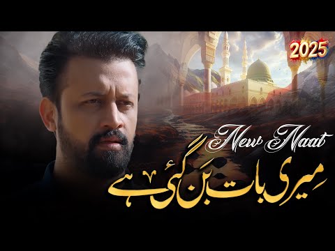 New Naat 2025 - Meri Baat Ban Gayi Hai - Atif Aslam Naat - Original By  @naatcreationsofficial