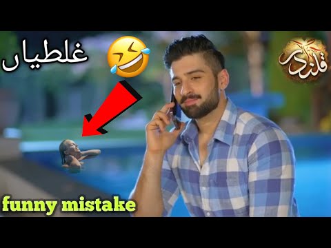 Qalandar Episode 31 mistakes|Qalandar Episode 32 promo